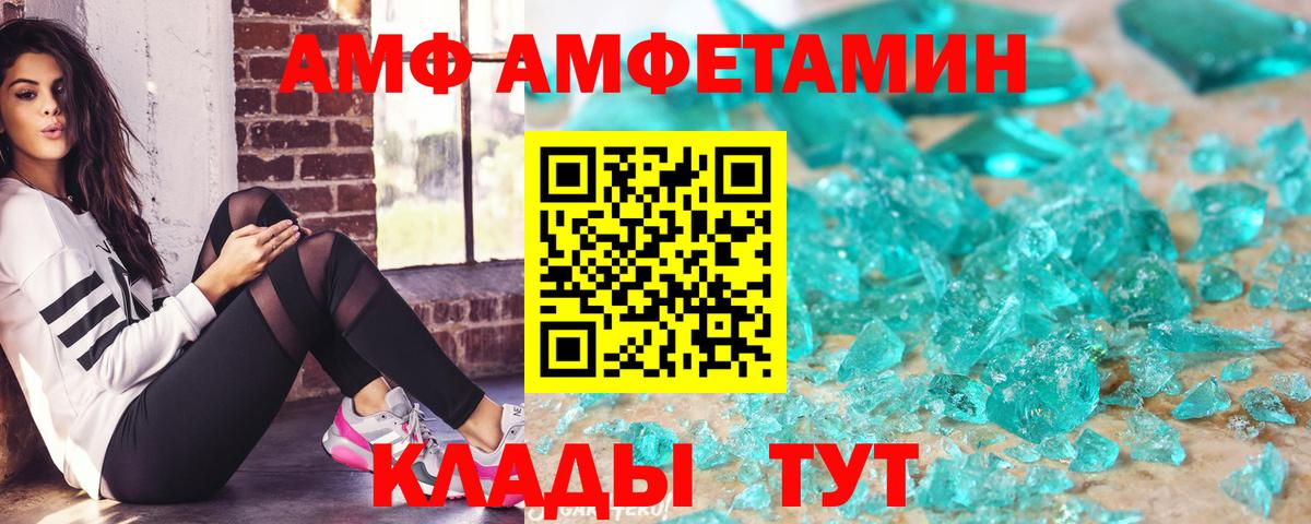 АМФЕТАМИН 98%  Вход с VPN  Балашов 