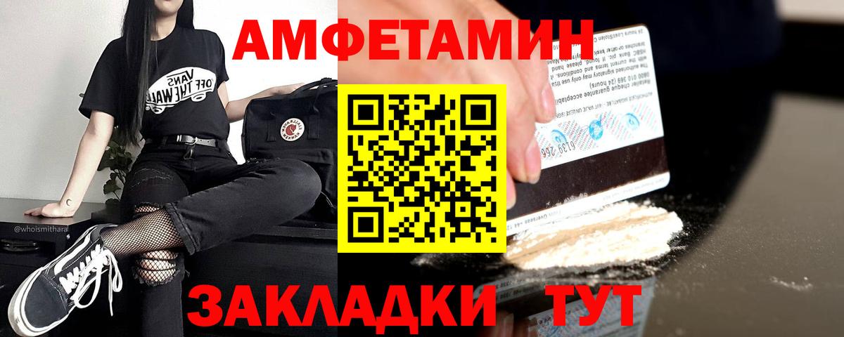 Amphetamine VHQ Балашов