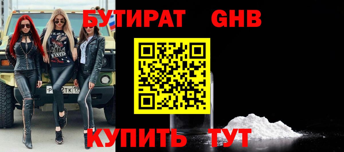 Балашов  БУТИРАТ буратино  БУТИРАТ  Вход с VPN 