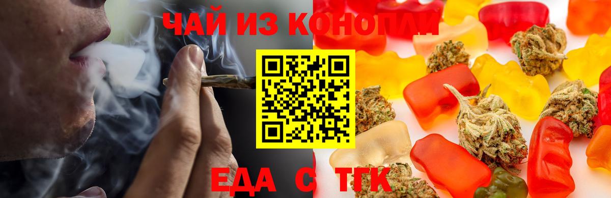 Балашов  Еда ТГК конопля  Вход с VPN 