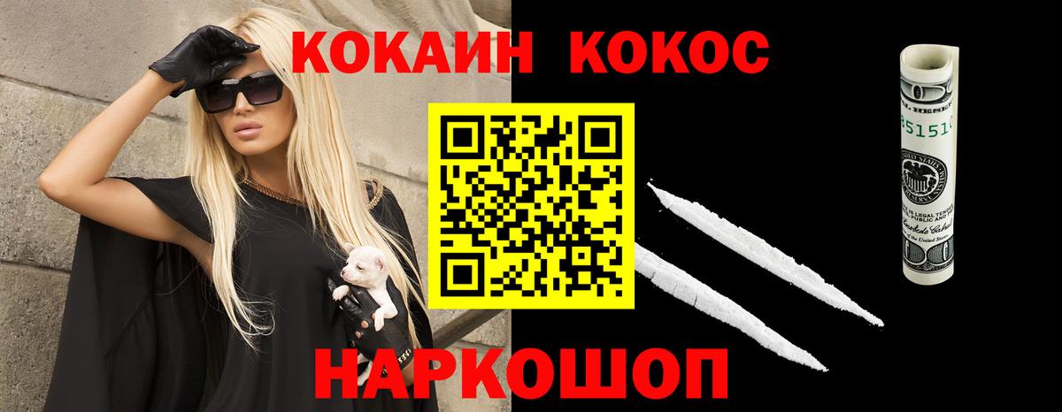 COCAIN 98% Балашов