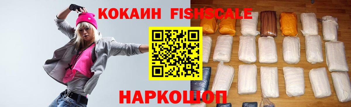  Кокаин Балашов
