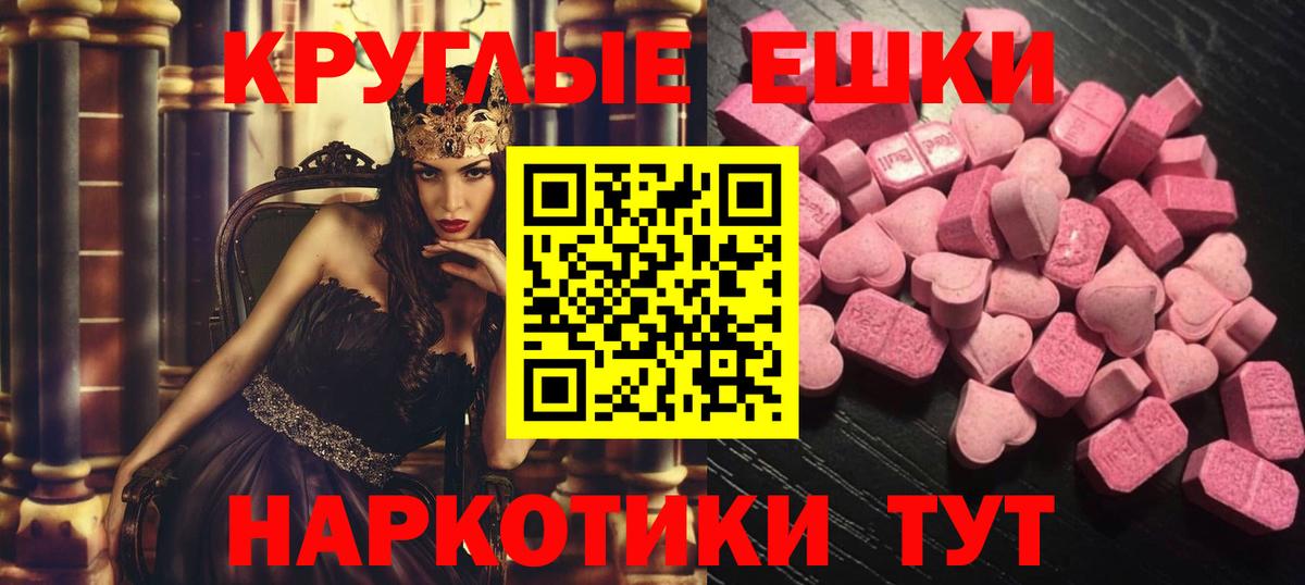 Балашов  Экстази  ЭКСТАЗИ VHQ  Вход с VPN  Экстази MDMA 