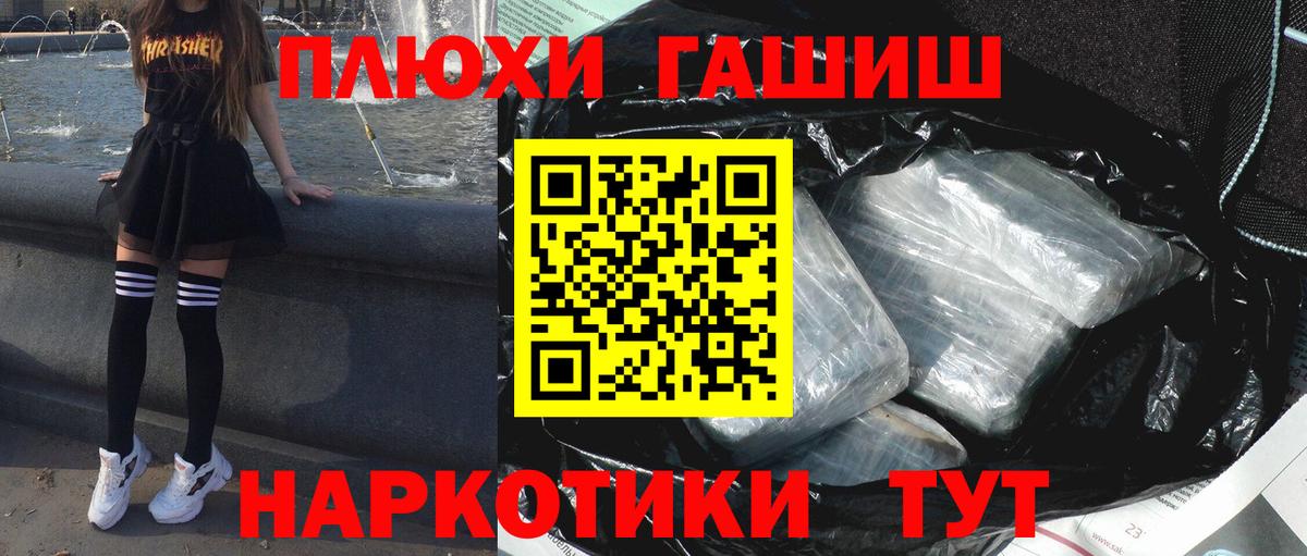 ГАШИШ Cannabis  ГАШИШ  Балашов  Вход с VPN 