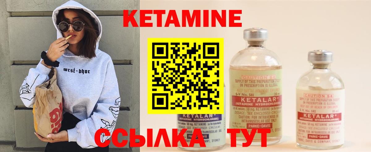 Кетамин ketamine  Вход с VPN  Балашов  КЕТАМИН ketamine 