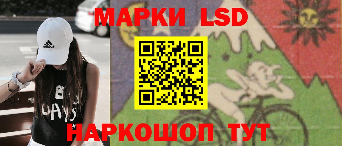 Лсд 25 экстази ecstasy Балашов