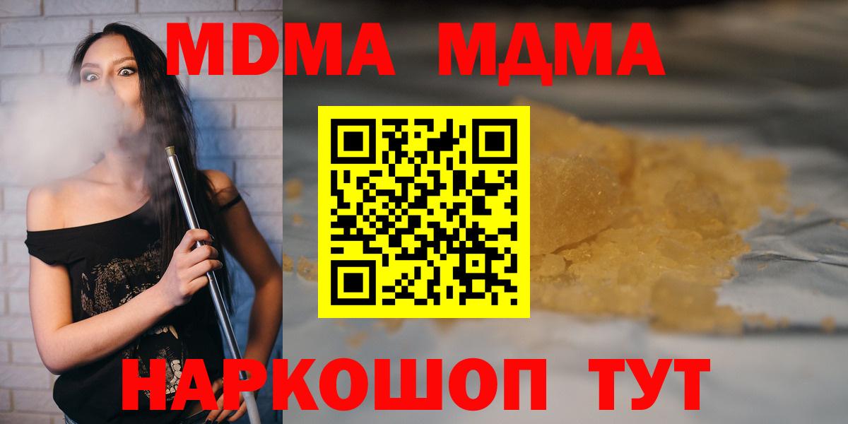 МДМА Molly Балашов