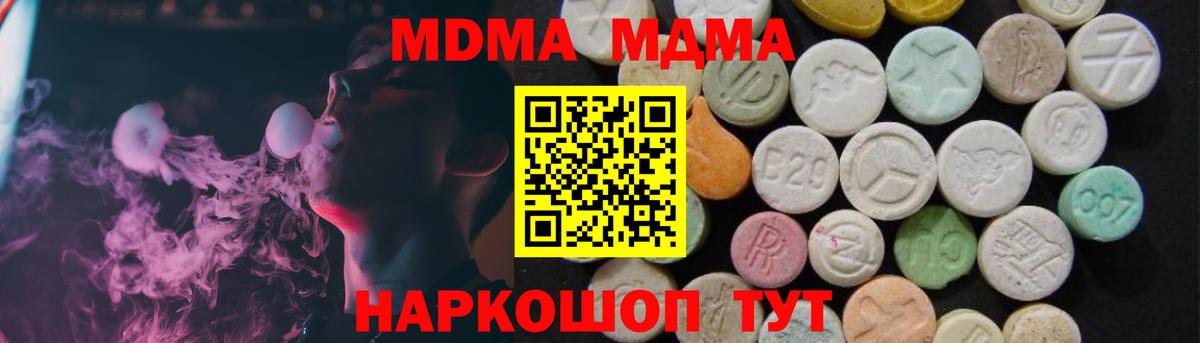 МДМА  МДМА crystal  Вход с VPN  Балашов  MDMA Molly 