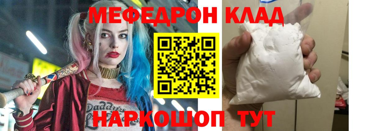 Мефедрон кристаллы  Вход с VPN  Меф  Меф кристаллы  Балашов 