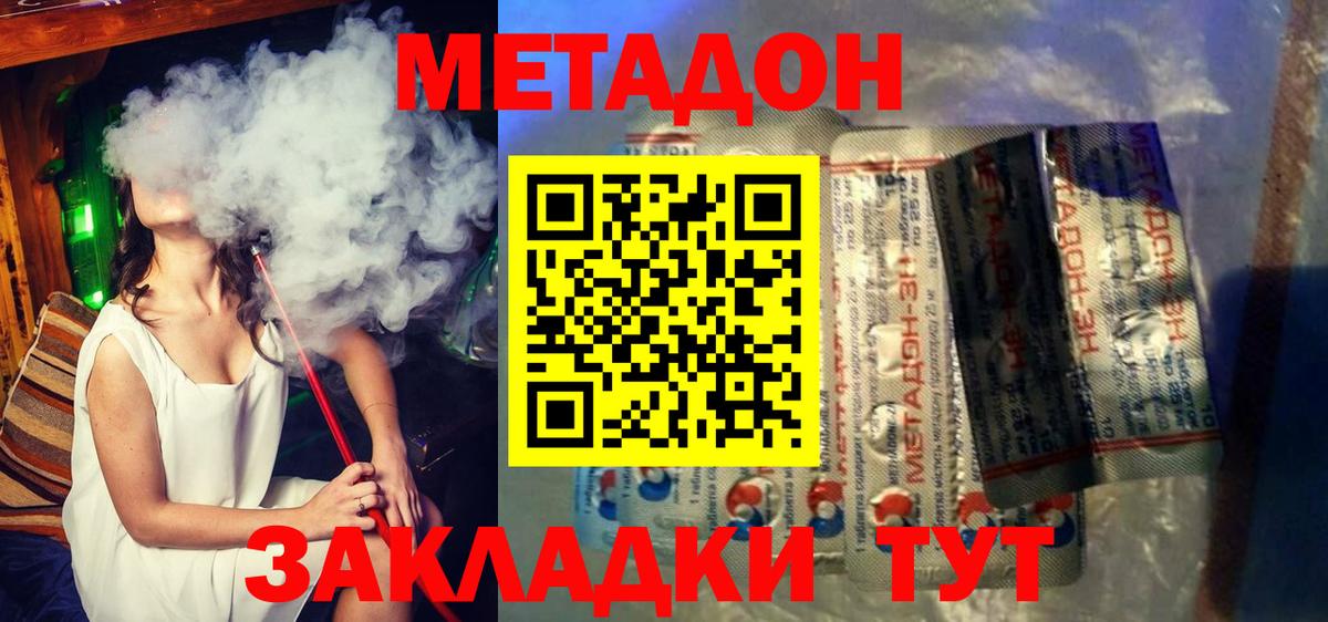Метадон мёд  Вход с VPN  Балашов  МЕТАДОН мёд 