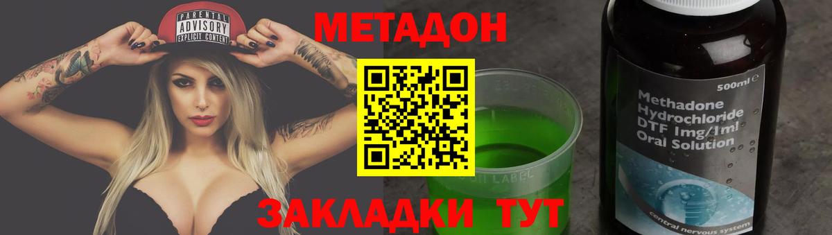 МЕТАДОН мёд Балашов