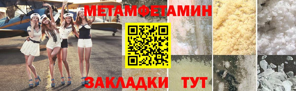 Балашов  Метамфетамин кристалл  Метамфетамин кристалл  Первитин  Вход с VPN 