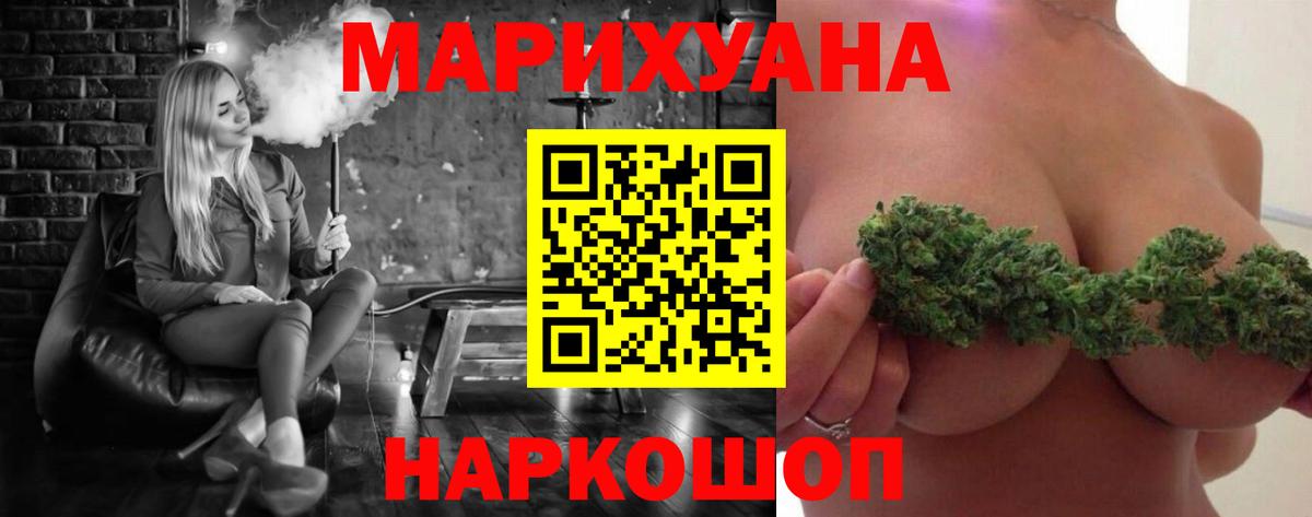Канабис THC 21%  Конопля THC 21%  Балашов  Шишки марихуана конопля  Вход с VPN 